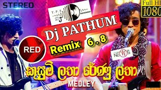 Kusumi Lathaa  Renu Latha  අධි මාත්‍රා  Dj Moose👉 Pathum Thiyanka ft Dj PATHUM MIX 🤘 [upl. by Ralf245]