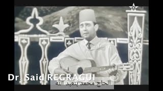 Gharnati Music from Rabat Morocco 1960s Part 7 [upl. by Ynnattirb]