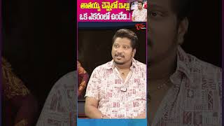 Jr SV Ranga Rao Shocking Comments TeluguOne JrSVRangaRao SVRangaRaoGrandson celebrityinterviews [upl. by Ameer533]