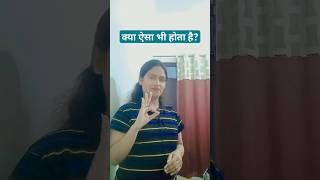 क्या ऐसा भी होता हैlife ka sach motivation shorts viral 22k views kra do pls pls [upl. by Adnolor]