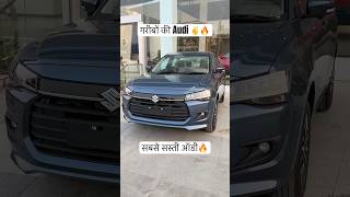 Dzire Facelift 2024🔥Dzire 2024 new model✔️Maruti dzire 2024 dzire 2025 modeldzire cardzire gadi [upl. by Ylnevaeh414]