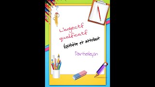 ladjectif qualificatif épithète et attribut cm2 partie1 leçon [upl. by Charita]