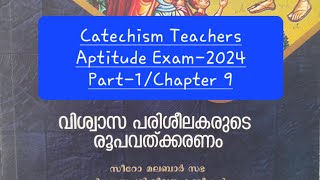 Aptitude Exam Model Questions Chapter 9 [upl. by Ailenroc859]