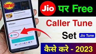 Jio Free Caller Tune Kaise Lagaye 2024  How To Set Free Jio Tune  Jio Tune Set Kaise Kare 2024 [upl. by Gonta]