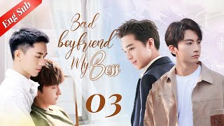 【Eng Sub】Bad Boyfriend My Boss 03🌈Late night boy are shy when hes pressed up against the wall [upl. by Sucam131]