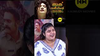 അത് സലീമിന്റെ സ്വന്തം rafi salimkumarcomedy [upl. by Merari]