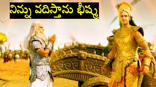 Bhishma surrenders to Sri Krishna  Mahabharatam  Bhishma [upl. by Anaeel]