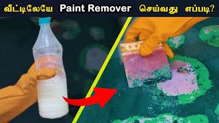 How to make Paint Remover at home [upl. by Dicky]