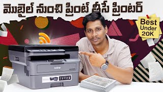 Brother DCP L2605DW Printer Unboxing amp Review  in Telugu [upl. by Ahseret]