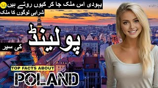 Poland Travel Video 4k 🇵🇱 Top Amazing Facts History About Poland In Urdu amp Hindi  پولینڈ کی سیر [upl. by Nilyac]