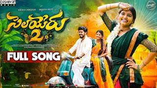 Selayeru Paduthunte  Part 2  Full Video Song  Djshiva Vangoor  Nivedya nivvy  Kalyan Keys [upl. by Jerrie]