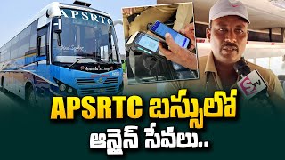 APSRTC BUS New Online Tickets Swiping Money Transactions In AP  SumanTV Entertainment [upl. by Anneiv]