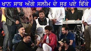 Master Saleem Khan Saab And Sardool Sikander Live Latest Punjabi Songs 2018 [upl. by Lleinad]