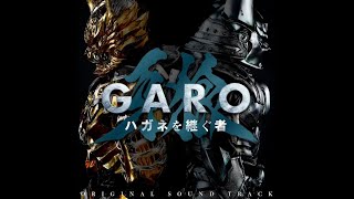 GARO Hagane wo Tsugu Mono OST  Koyori Theme [upl. by Eened]