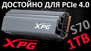 Достойный SSD XPG Gammix S70 1TB AGAMMIXS701TC от ADATA [upl. by Burkitt]