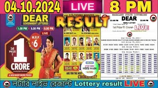 Nagaland Lottery Sambad Live 8pm 04102024  Lottery Live [upl. by Anigriv]