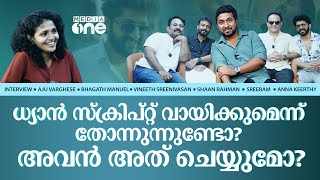 Vineeth Sreenivasan  Aju Varghese  Shaan Rahman  Bhagath  Varshangalkku Shesham  Film Interview [upl. by Atenahs964]