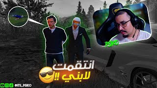 GTA RP 4  WARLIGHT  🤬🔥 الحياة الواقعية  انتقمت لإبني [upl. by Nwahsel]