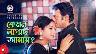 Kemon Lagche Amay  Movie Scene  Riaz  Shabnur  Boyfriend Girlfriend [upl. by Marlee201]