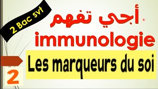 immunologie ep 2 les marqeurs du soi واسمات الداتي 2 bac svt [upl. by Clarise946]