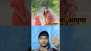 Dekhi bhutoncomedy trendingshorts shots youtubeshorts [upl. by Akimehs]