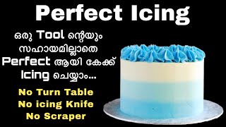 ഇത്ര നാളും ഇത് അറിയാതെ പോയല്ലോ😍 Perfect Cake icing without any baking toolsFirst Time in Youtube [upl. by Holleran926]