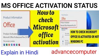 MS OFFICE ACTIVATION STATUS  OFFICE LICENSE STATUS  Advancecomputeru9j [upl. by Leake]