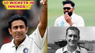 Ajaz Patel 10 Wickets Vs India  Players who took 10 Wickets in an inning  10 Wicket Innings Record [upl. by Gail]