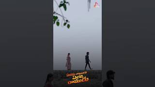 Ededu Lokal vadilesi telugu love song yededulokaluyeletiramudu [upl. by Mrots936]