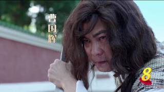 The Lead 《第一主角》 Trailer 01 [upl. by Naik129]