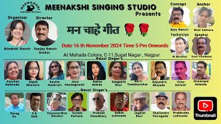 Meenakshi Singing Studio PresentsMan Chahe Geet [upl. by Bradan]