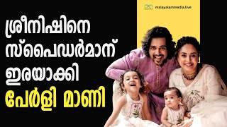 പേർളിയുടെ കഥ കേട്ട് നിലുബേബി ചെയ്തത്  PEARLE MANNEY pearlymaney sreenish nilapearlish [upl. by Kcirdneh]