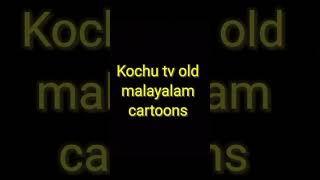 Kochu TV old Malayalam cartoons  shorts [upl. by Eniamart]