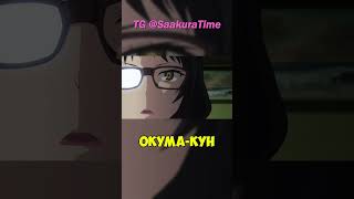 уже час ночи аниме shimoseka anime рекомендации animemoments юмор memes lol shorts [upl. by Inus250]