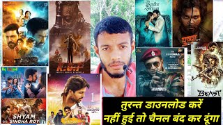 How to download movies  Best application for movies Download  MrBheeshma  New Movies 2022 [upl. by Stieglitz]