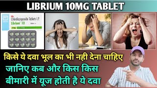 Librium 10 tablet use dose benefits and side effects full review in hindiलिब्रियम 10 किस काम आती है [upl. by Marje]