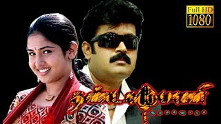 Dhandayuthapani  Manoj KJayanShivani SriPonnambalam  Tamil Superhit Movie HD [upl. by Dorcia353]