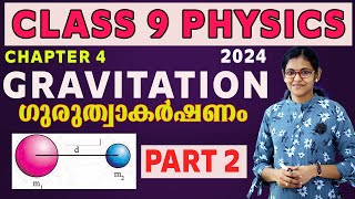 Class 9 Physics Chapter 4 Gravitation ഗുരുത്വാകർഷണം Part 2Universal law of gravitation New text 2024 [upl. by Niattirb]