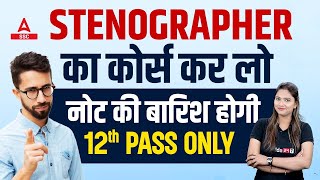 Stenographer Course  For 12th Pass Students  Details By Pratibha Mam [upl. by Darbee829]