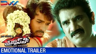 Bruce Lee The Fighter  Emotional Trailer  Ram Charan  Rakul Preet  Thaman S  DVV Entertainments [upl. by Pell706]