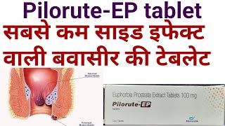 Pilorute ep tablet uses in hindieuphorbia prostrata extract tablet use in hindipiles ka ilaj [upl. by Phox154]