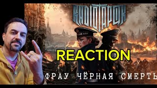 RADIO TAPOK  Фрау Чёрная Смерть Официальное видео 2024 reaction [upl. by Ylla143]