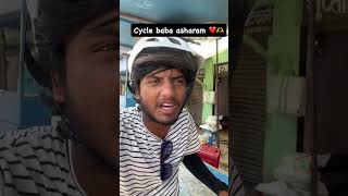 Cycle Baba ashramam loo food tinaa ytshorts youtubeshortsexplore ashortaday varnasi ladakhride [upl. by Jansen]