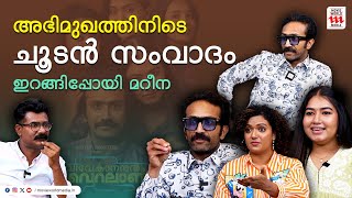 വിവേകാനന്ദൻ ജീവിതത്തിലും വൈറലാകും  Vivekanandan Viralanu  Shine Tom Chacko  Mareena Michael [upl. by Drofnelg471]