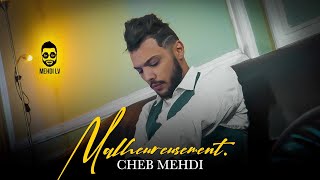 Cheb Mehdi  Malheureusement EXCLUSIVE Music Video 2024 [upl. by Maureen]