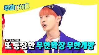 ENG Weekly Idol 멤버들아 내가 해결할게 NCT 127의 찐실세 또잉 출두요 l EP289 [upl. by Morril]