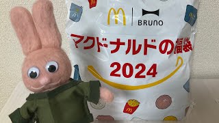 マクドナルドの福袋2024の中身 開封レビュー 3000円 [upl. by Acireed]