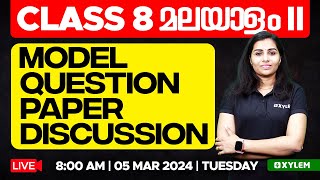 Class 8 Malayalam II  Model Question Paper Discussion  Xylem Class 8 [upl. by Teodor]