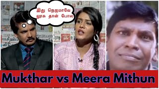 MUKHTAR VS MEERA MITHUN LATEST INTERVIEW TROLL MUKHTAR INTERVIEW TROLL MEERA MITHUN TROLL [upl. by Maxantia]