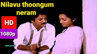 Nilavu thoongum neram 1080p HD video SongKunguma ChimililaiyarajaSPB and SJanakiMohan [upl. by Ennahs716]